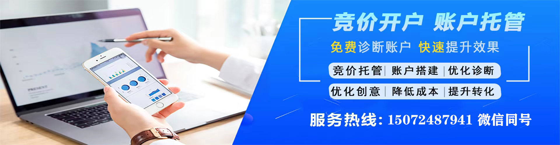 集贤sem专员